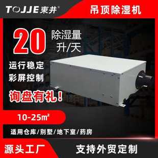 除湿器地下室酒窖储藏间管道空气除潮抽湿机 家用小型除湿机吊顶式