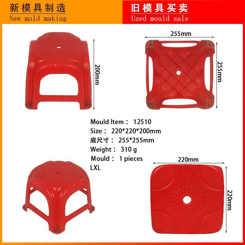 厂家直营加厚塑料凳方凳儿童凳换鞋凳日用品注塑模具加工