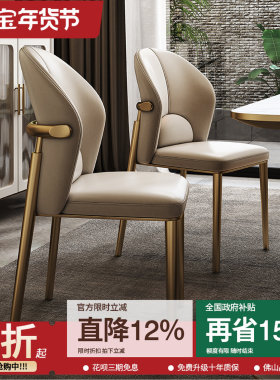真皮餐椅家用2026新款靠背餐厅现代简约意式轻奢高级感餐桌椅子