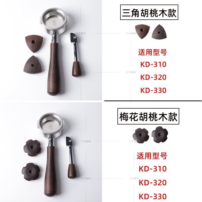 WPM惠家咖啡机KD310/320/330实木改装套件无底手柄压粉器配套工具图片