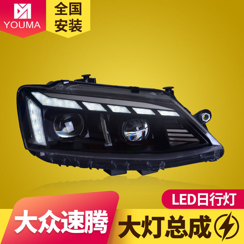 专用于大众新速腾大灯总成12-19款改装LED日行灯流水转向LED大灯图片