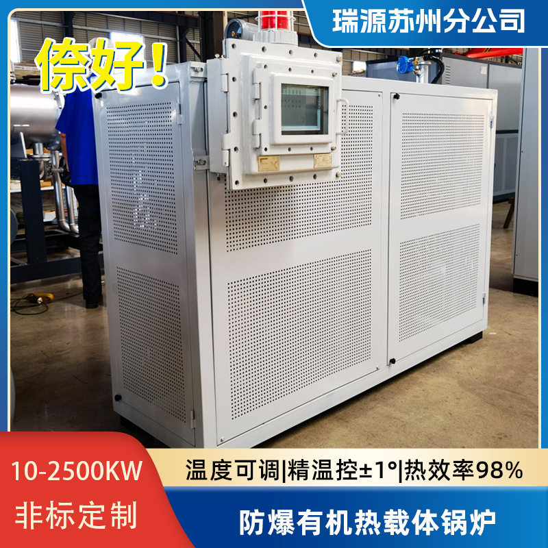 防爆有机热载体锅炉工业电加热器循环加热非标电加热导热油炉图片