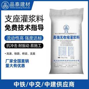 高强无收缩灌浆料C40C60C80支座灌浆料桥梁伸缩缝 武汉厂家批发
