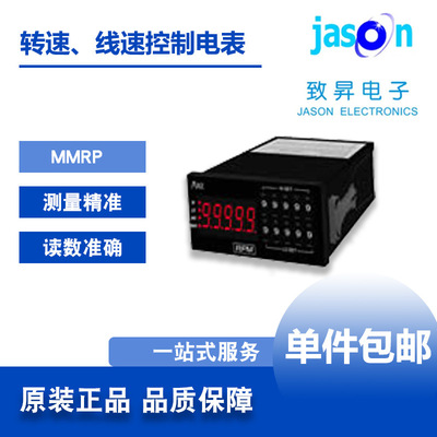 台湾AXE鉅斧MMRP电力仪表微电脑型转速线速控制表读数准确电表