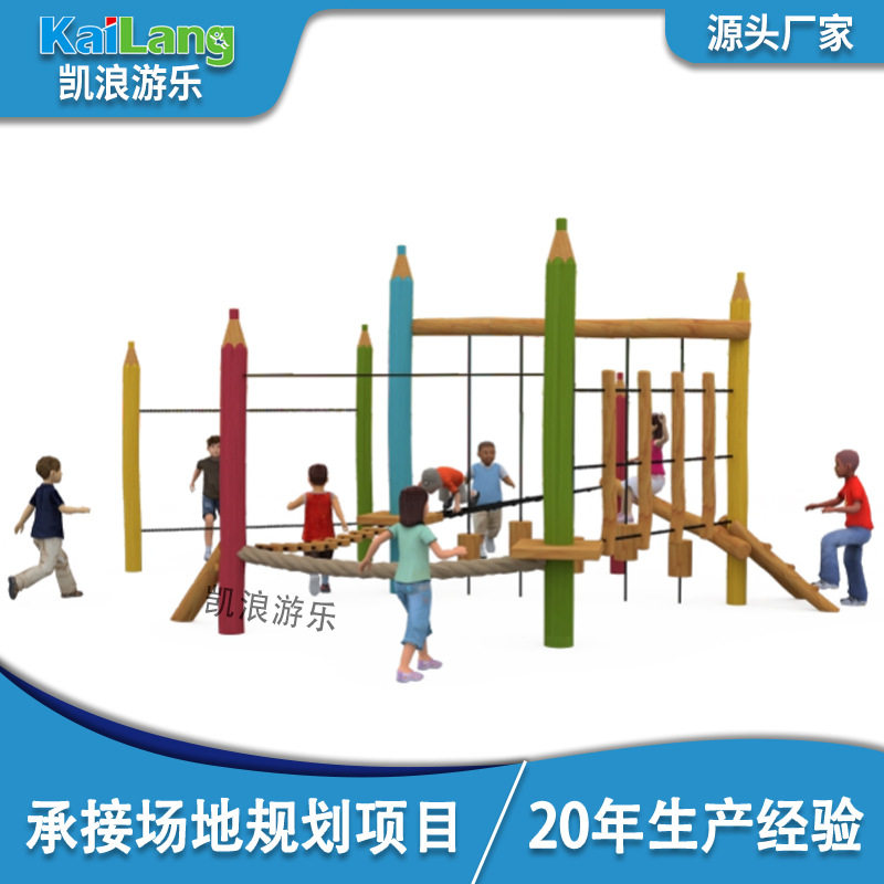 凯浪木质游乐儿童乐园幼儿园滑梯组合槐木体能拓展攀爬体能锻炼