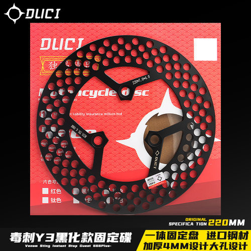 正品毒刺Y3黑化刹车盘耐高温飞机音超大雷鸣碟小牛九号改装通用型