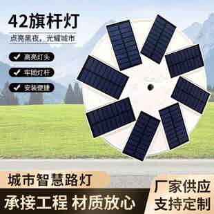 42大号电镀户外太阳能旗杆灯庭院照明灯