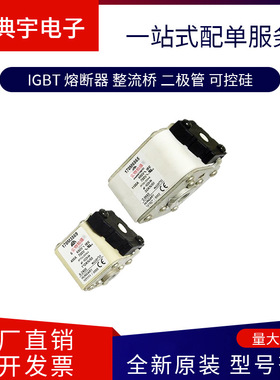 熔断器170M3520 3521 3522 3523 3531 3532   3533   3534