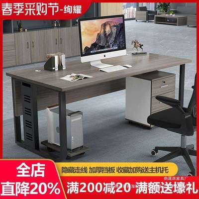 单人办公桌子简约现代老板桌办公室主管商用电脑桌椅组合总经理桌