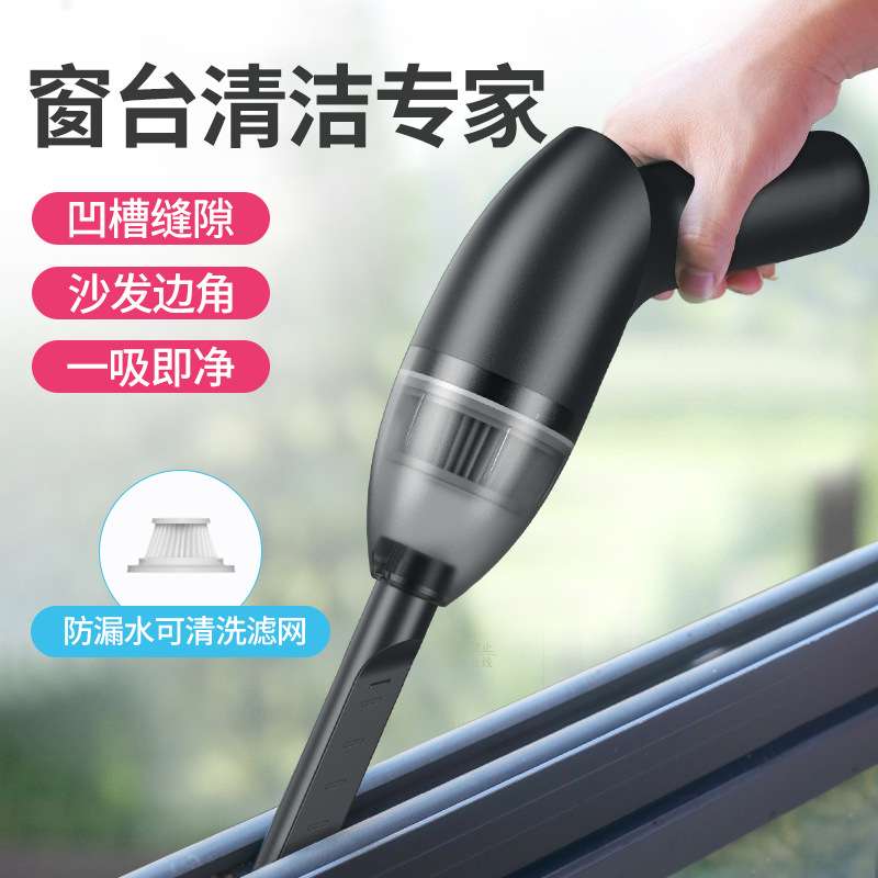 便携手持吸尘器窗户吸尘器桌面键盘清洁器大吸力无线吸尘器