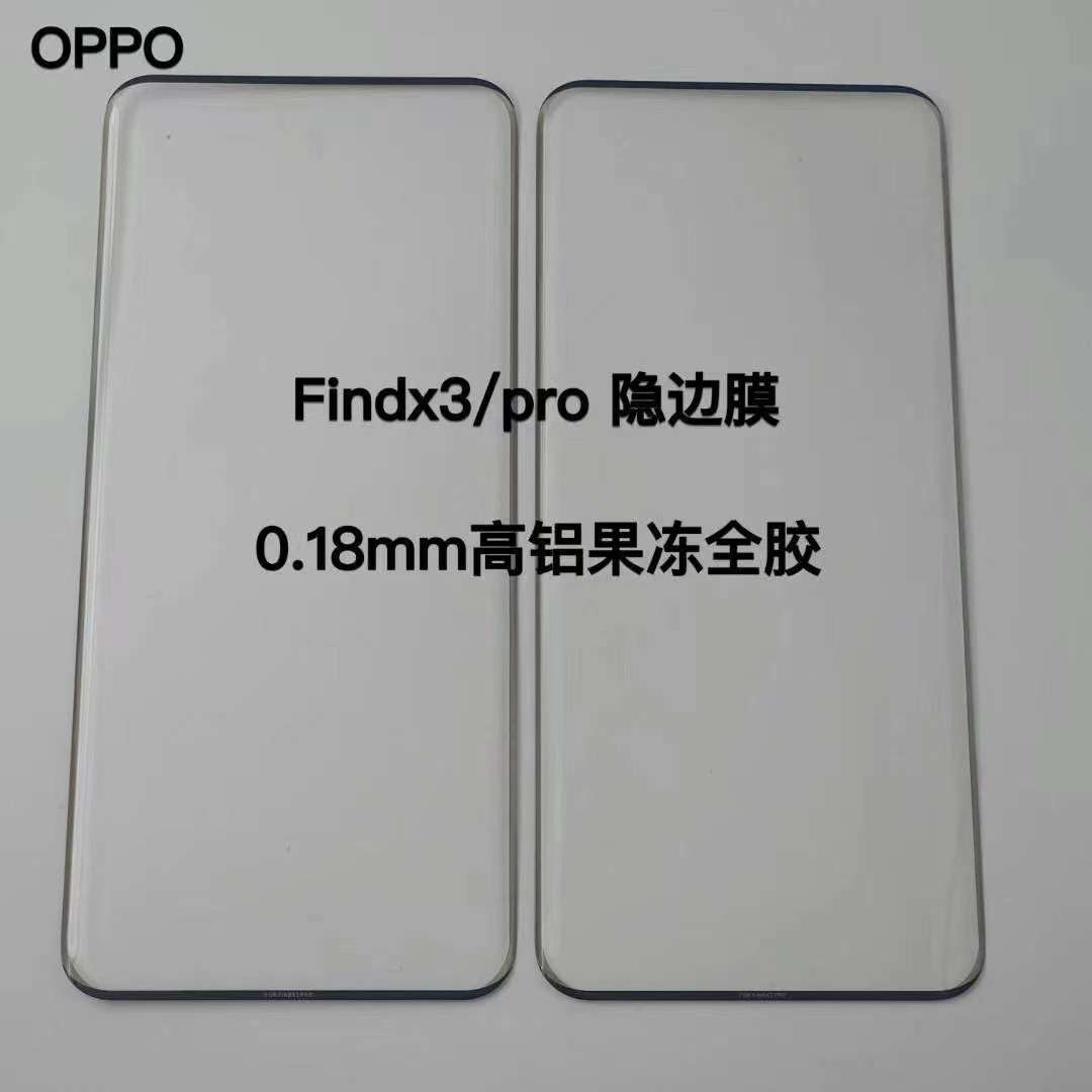 适用oppo findx3pro 3d全胶钢化膜 Reno4Pro0.18mm热弯全屏果冻膜