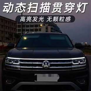 启动扫描流光灯机盖灯中网氛围灯引擎盖灯超亮导光灯 汽车LED新款