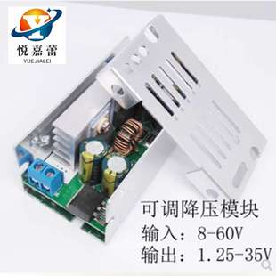 DC直流可调降压模块8 60V转3V5V12V15V19V24V120W大功率转换器