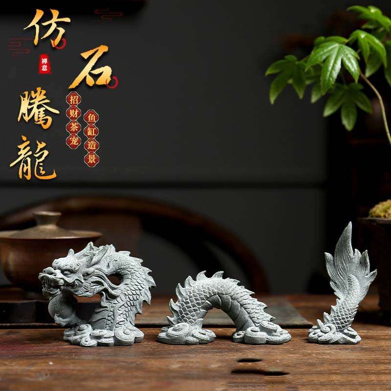 青砂石龙摆件微景观假山小鱼缸盆景造景家居装饰品中国龙创意茶宠