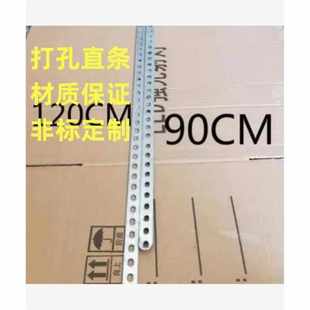 304不锈钢连接条 打孔扁钢 直条打孔 冲孔扁铁 直条固定 带孔扁条