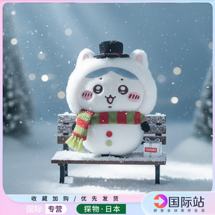 日本代购吉伊卡哇圣诞系列chiikawa小八吉伊乌萨奇小脚毛绒挂件礼
