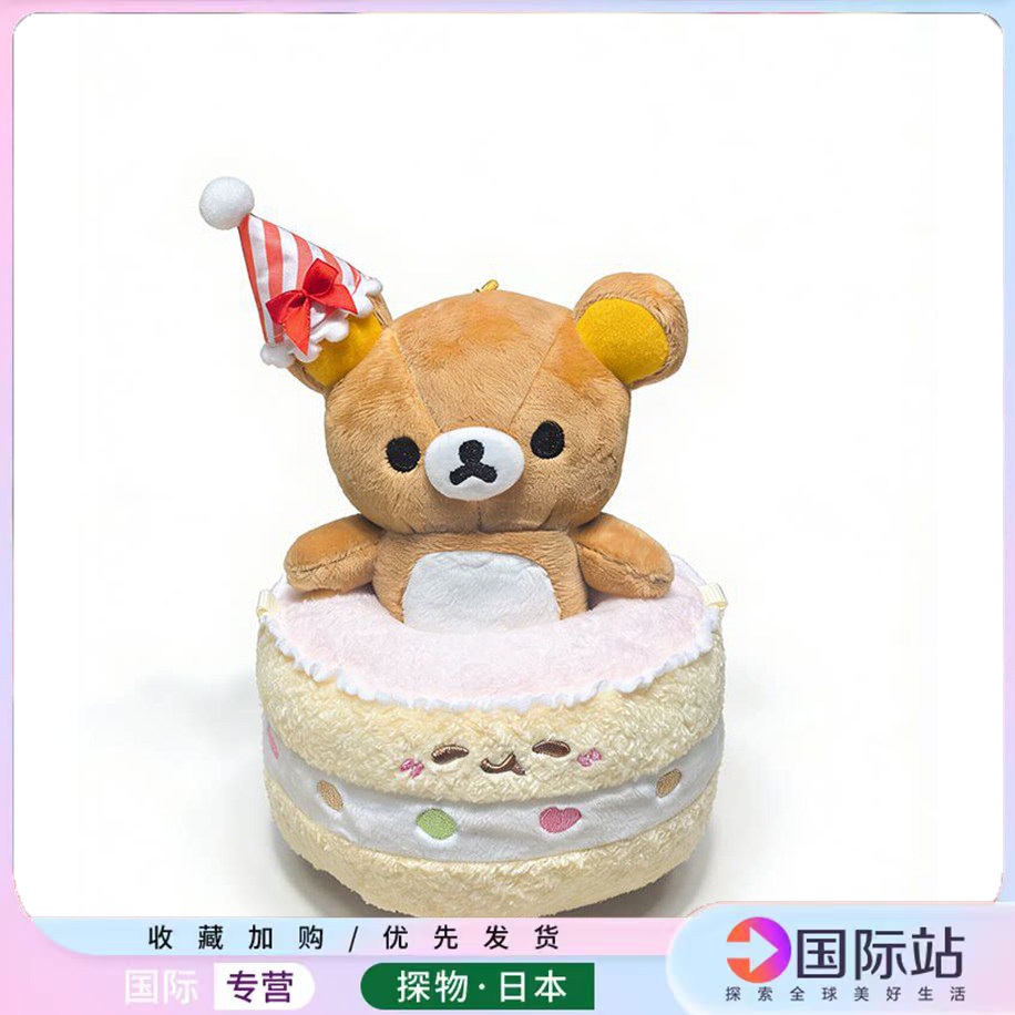 熊哥轻松熊生日蛋糕可爱毛绒玩偶