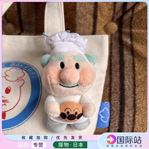 限定果酱爷爷毛绒公仔毛绒挂件