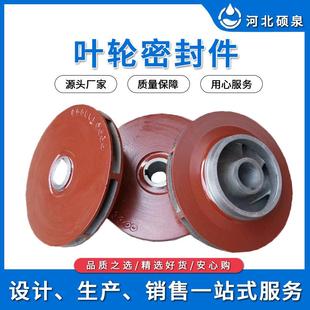 出售上海连成水泵凯泉KQSN叶轮密封件水泵配件厂家