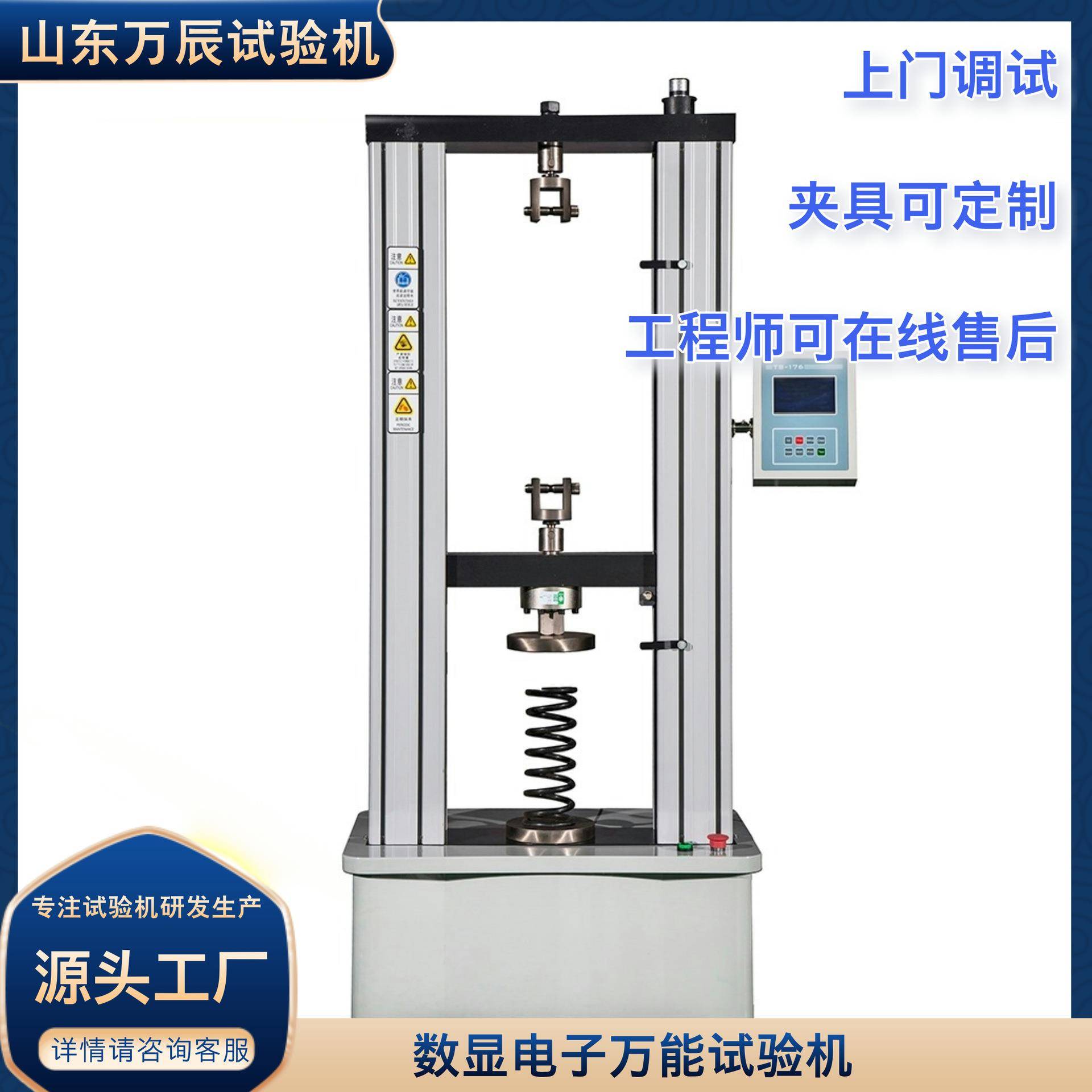 数显弹簧拉压试验机弹簧拉力压力试验机10T钢筋拉伸强度测试仪