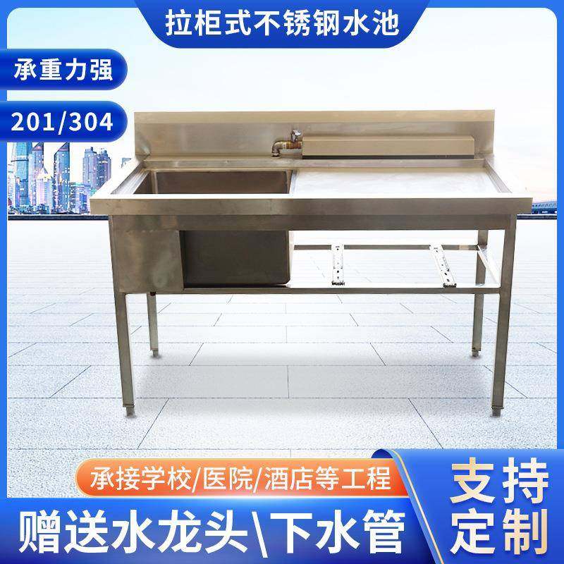 厂家供应拉柜式不锈钢水池水池支架商用单槽水池杀鱼水池,厨房电器,其他商用厨电,淘宝优惠券,粉丝福利购,淘宝优惠卷