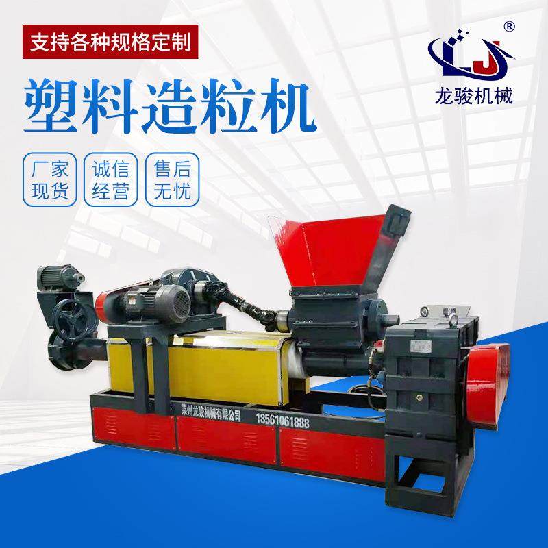 厂家定制塑料造粒机纸厂料三步带水造粒机大棚膜编织袋造粒机,五金/工具,造粒机,淘宝优惠券,粉丝福利购,淘宝优惠卷