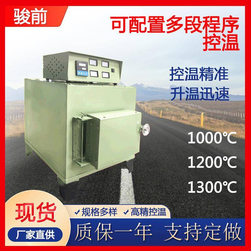 高温箱式电阻炉工业用马弗炉实验电炉热处理淬火炉退火炉回火炉