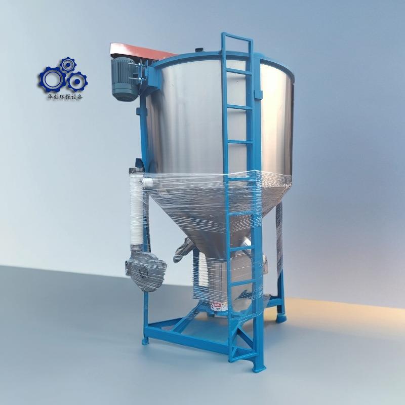 500L立式颗粒搅拌机1000L塑料烘干搅拌机2000L饲料混合搅拌机