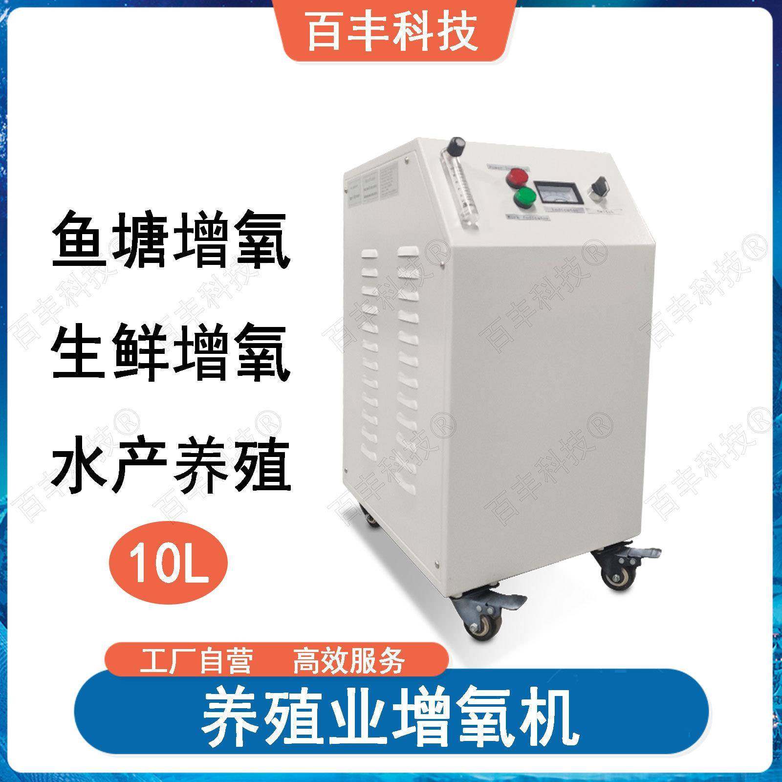 工业级制氧机鱼虾蟹类鱼类增氧机高浓度氧气鱼墉增氧机