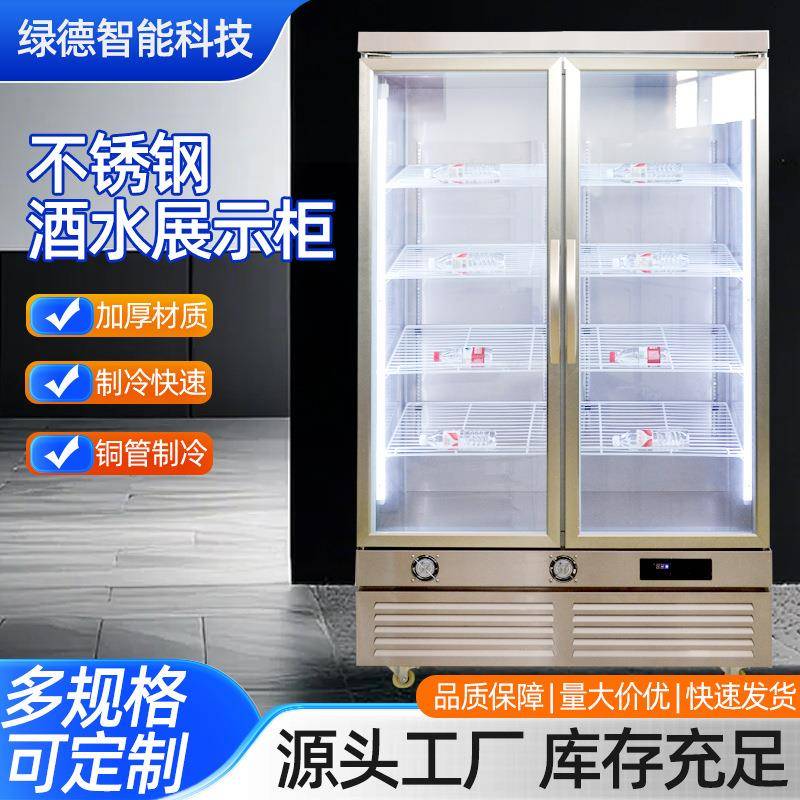 商用展示柜饮料啤酒机组冷藏保鲜柜蔬菜水果立式冰柜单双门冰箱