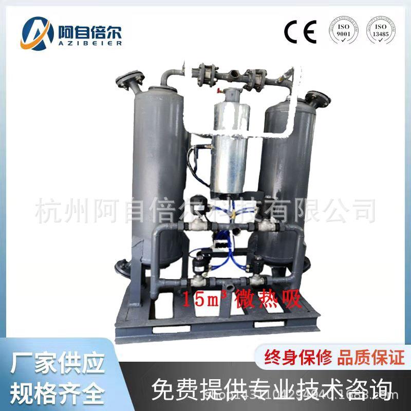 冷冻式吸附式干燥机空气净化设备空压机空气后处理除水除湿