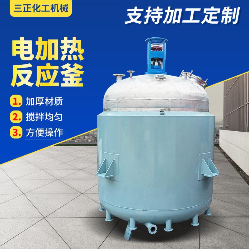 盘管加热电加热反应釜多功能不锈钢反应釜不锈钢热熔胶反应釜