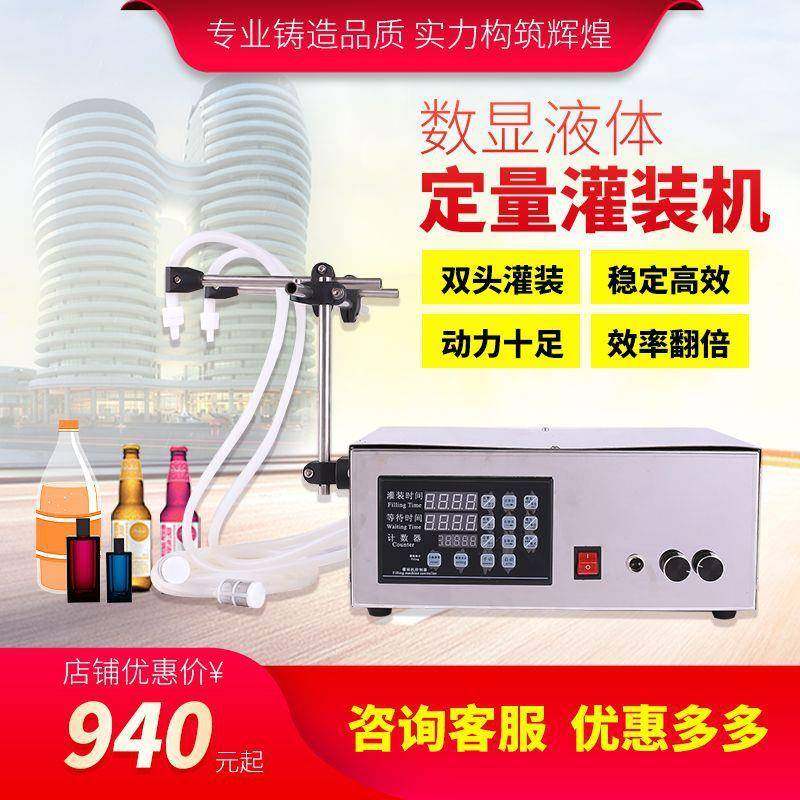 双头液体灌装机数控自动定量分装机饮料白酒洗涤剂药水精油灌装,厨房电器,其他商用厨电,淘宝优惠券,粉丝福利购,淘宝优惠卷