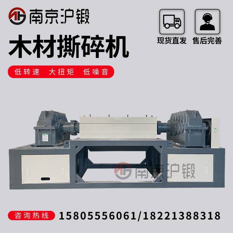 木材撕碎机双轴撕碎机轮胎金属废铁生活垃圾轮胎尼龙料撕碎机厂家,机械设备,粉碎机,淘宝优惠券,粉丝福利购,淘宝优惠卷
