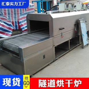 隧道炉烤炉烘干线厂家 高温隧道炉红外隧道炉烘干线食品烘道式