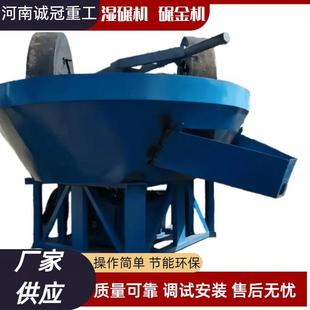 喀麦隆湿碾机混汞碾金机金银铁锑矿石磨粉15001600时产2吨