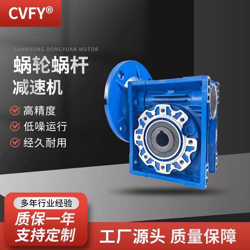 蜗轮蜗杆减速机传动机械用NMRV90减速机配1.5W电机RV减速器