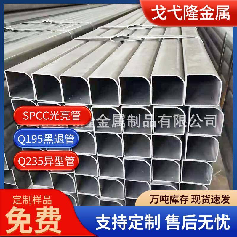 现货销售扇形铁管家具用扇形管40*40扇形管各种规格异型管厂家