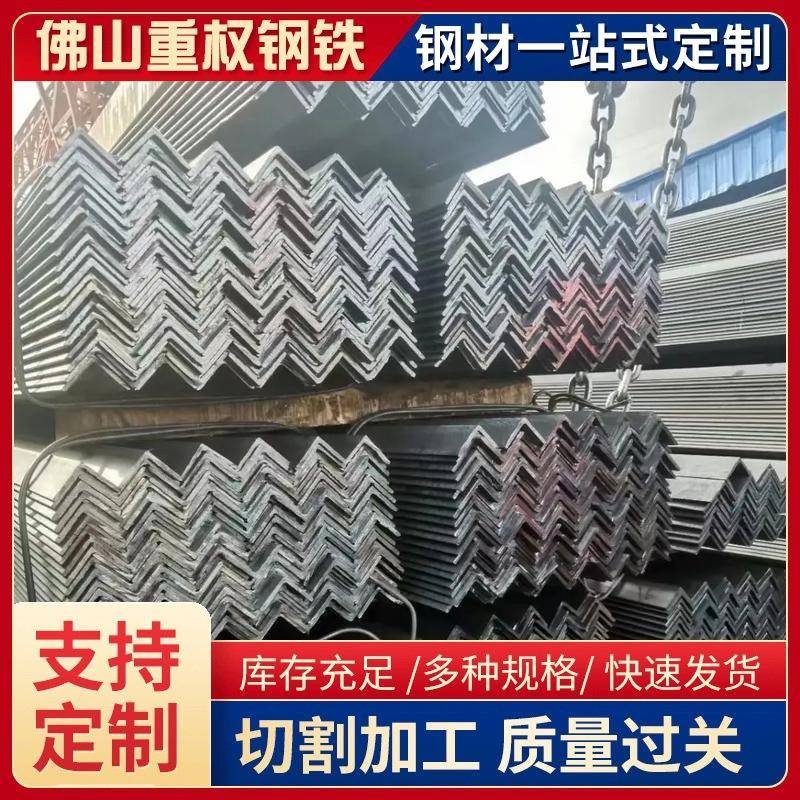 广东厂家直销热轧角钢Q235等边三角铁70x70规格电力工程幕墙支撑