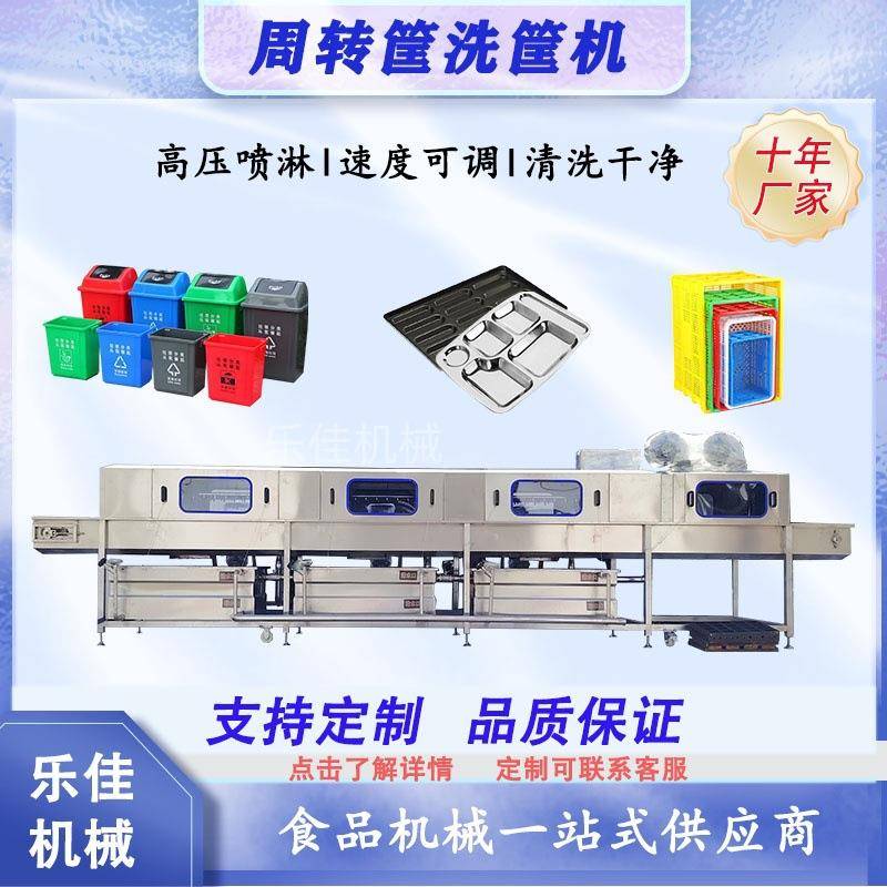 塑料模具连续式清洗线汽车配件清洗机高压喷淋周转筐清洗设备