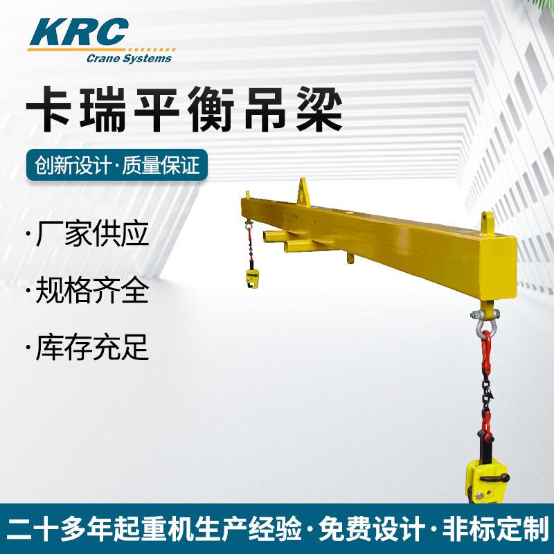 非标机械电动液压风电港口核电飞机制造海工曲杆式吊梁吊具