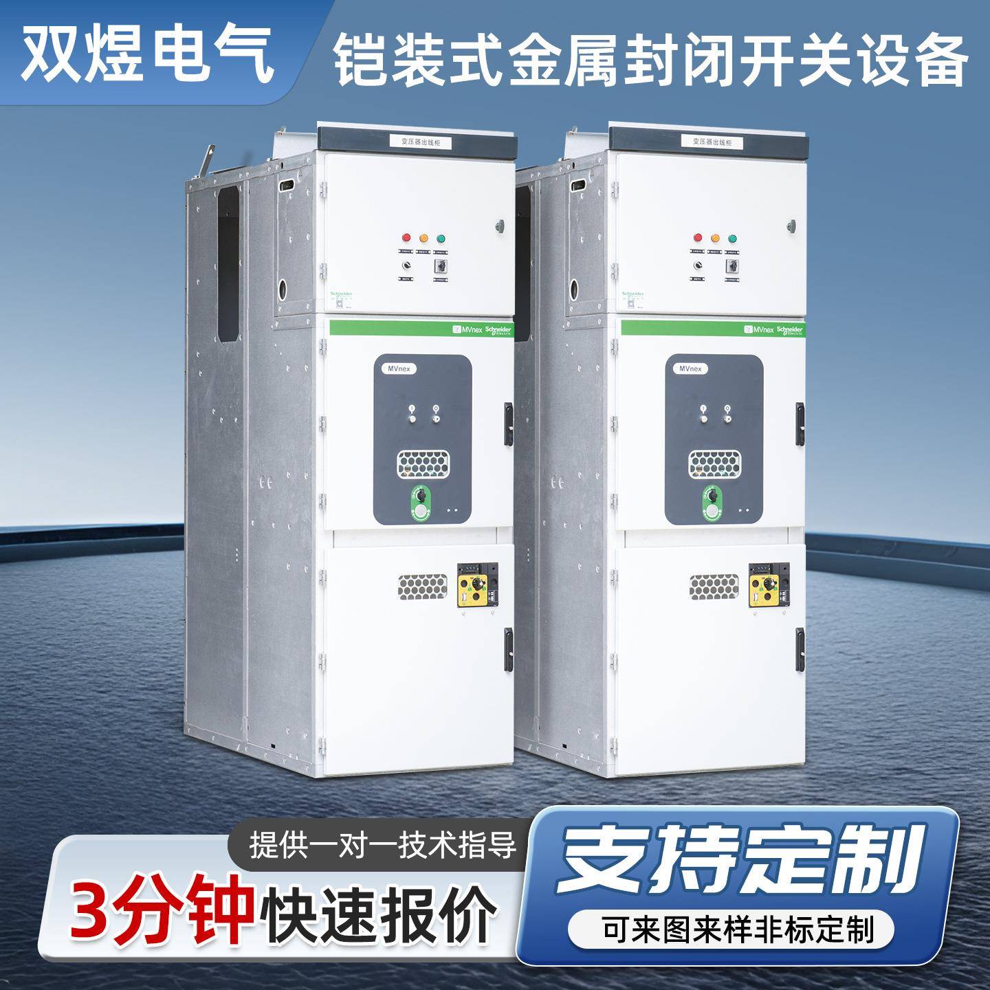 厂家供应高压并网开关设备铠装移开式开关中置柜KYN28A-12
