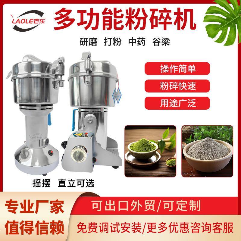 粉碎机小型磨粉机五谷杂粮药材研磨机打粉机破碎机商用家用摇摆