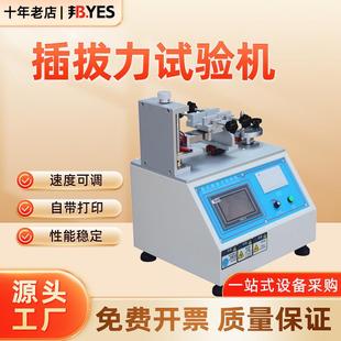 插拔力试验机USB寿命可靠性试验仪AYC连接器触屏插拔测试机 卧式