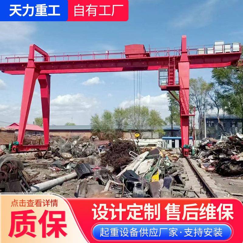 10吨龙门吊起重机室外地轨移动全包厢门式起重机MH20吨0吨龙门吊