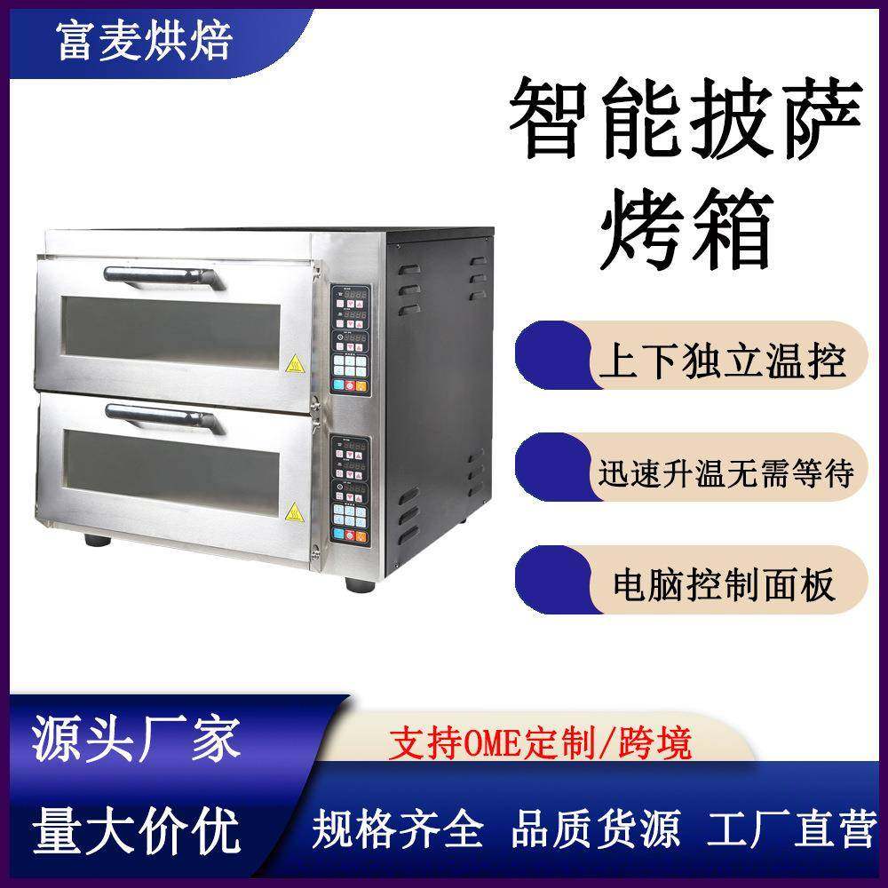 商用多功能双层大容量面包蛋糕烘焙烤炉电脑数控智能披萨烤箱,清洗/食品/商业设备,其他食品加工设备,淘宝优惠券,粉丝福利购,淘宝优惠卷