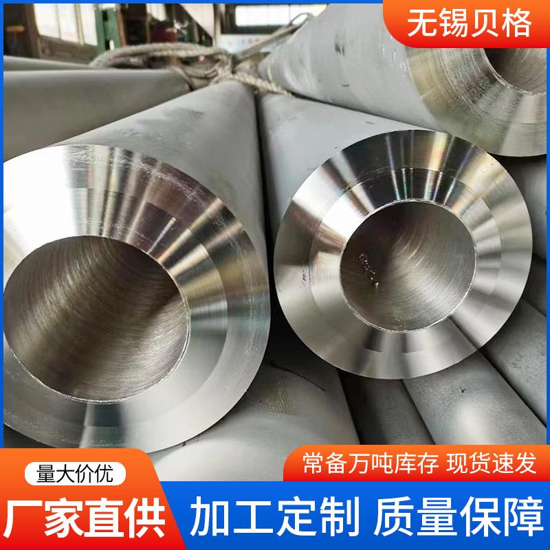现货06CR19Ni10不锈钢管304不锈钢压力管无缝钢管切割零售厚壁管