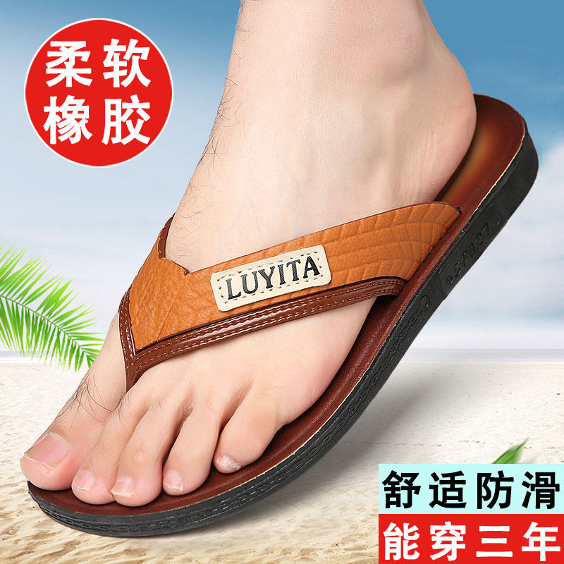 越南橡胶人字拖男夏季耐磨防滑防臭沙滩鞋户外穿厚底舒适夹脚凉拖,流行男鞋,人字拖,淘宝优惠券,粉丝福利购,淘宝优惠卷