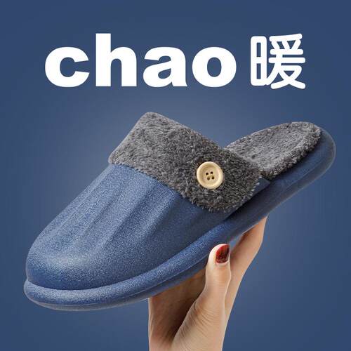防水防滑可拆洗棉拖鞋男女新款