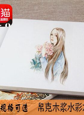 奥文帛克水彩本32K16K8K手绘随身水彩画纸本四面封胶水彩本230克